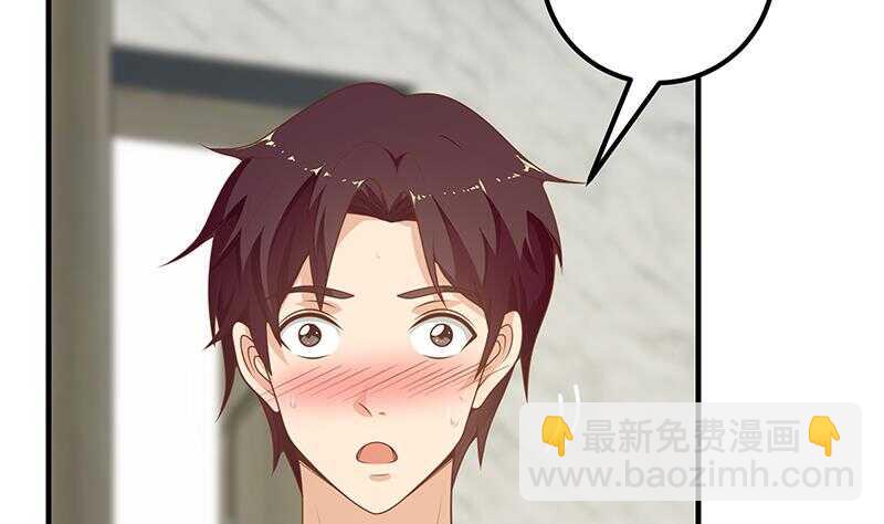 🍼都是黑丝惹的祸 第二季 第152话 别拿开，会掉 第46页