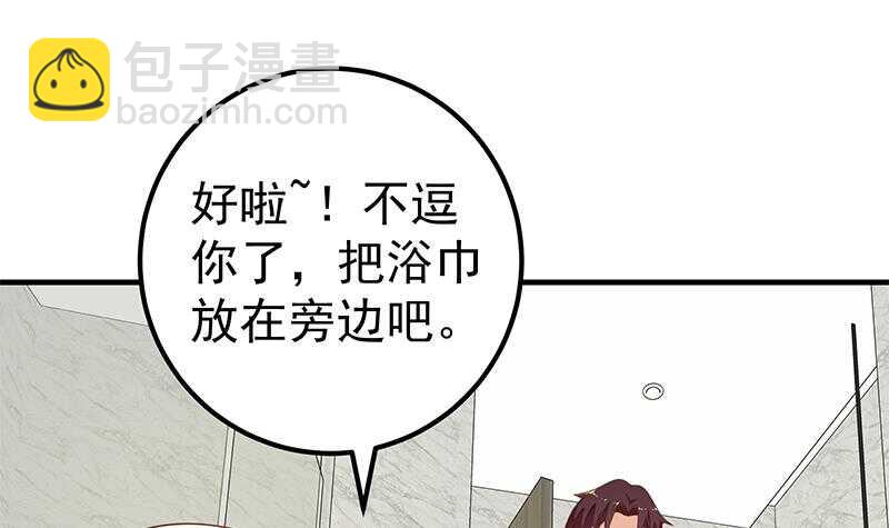 🍼都是黑丝惹的祸 第二季 第152话 别拿开，会掉 第48页
