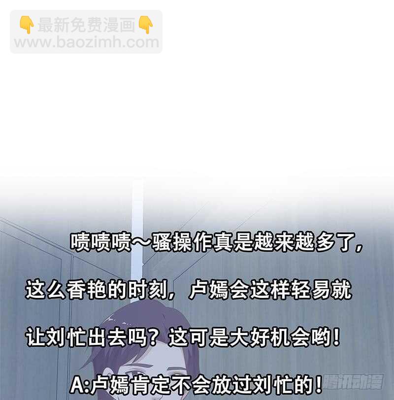 🍼都是黑丝惹的祸 第二季 第152话 别拿开，会掉 第50页