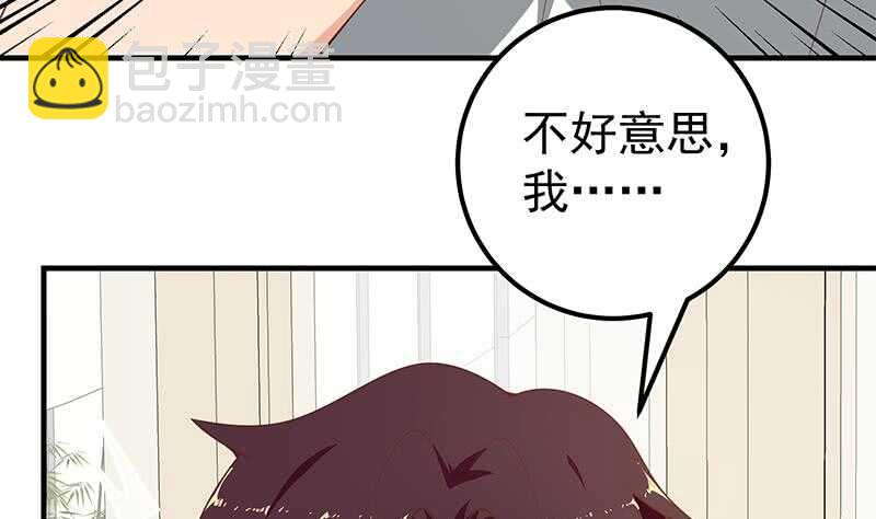 🍼都是黑丝惹的祸 第二季 第152话 别拿开，会掉 第7页