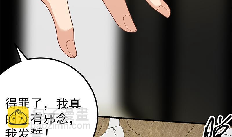 🍼都是黑丝惹的祸 第二季 第154话 刘忙会把持不住的 第10页