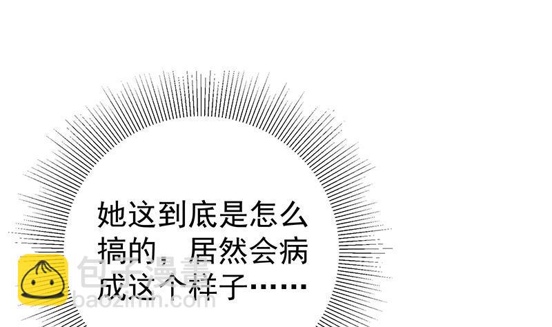 🍼都是黑丝惹的祸 第二季 第154话 刘忙会把持不住的 第14页