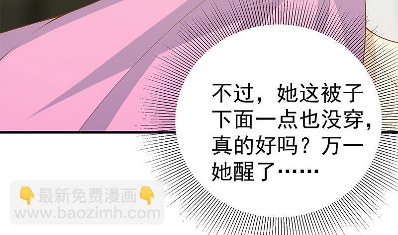 🍼都是黑丝惹的祸 第二季 第154话 刘忙会把持不住的 第16页