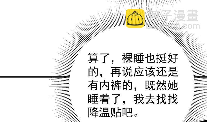 🍼都是黑丝惹的祸 第二季 第154话 刘忙会把持不住的 第17页