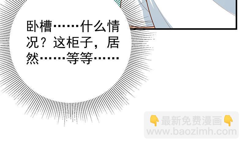 🍼都是黑丝惹的祸 第二季 第154话 刘忙会把持不住的 第28页