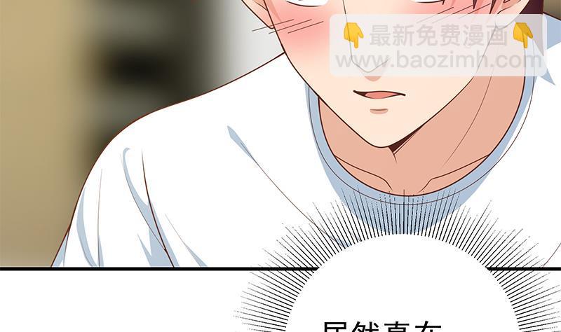 🍼都是黑丝惹的祸 第二季 第154话 刘忙会把持不住的 第31页