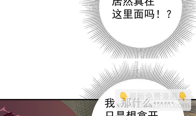 🍼都是黑丝惹的祸 第二季 第154话 刘忙会把持不住的 第32页