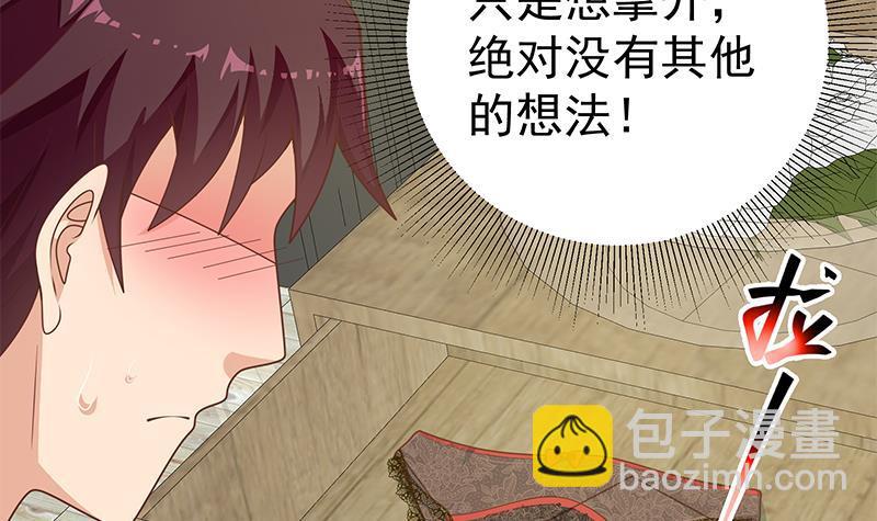 🍼都是黑丝惹的祸 第二季 第154话 刘忙会把持不住的 第33页