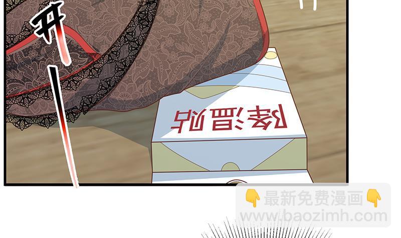🍼都是黑丝惹的祸 第二季 第154话 刘忙会把持不住的 第36页