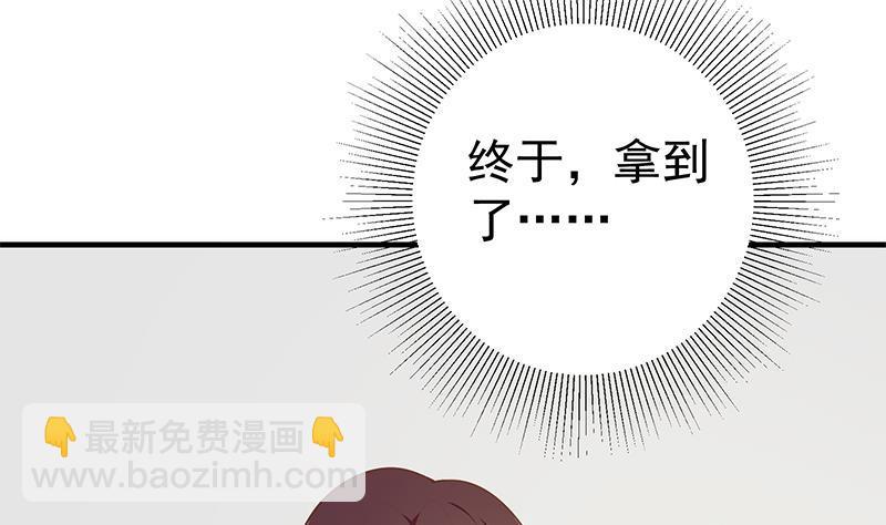 🍼都是黑丝惹的祸 第二季 第154话 刘忙会把持不住的 第37页