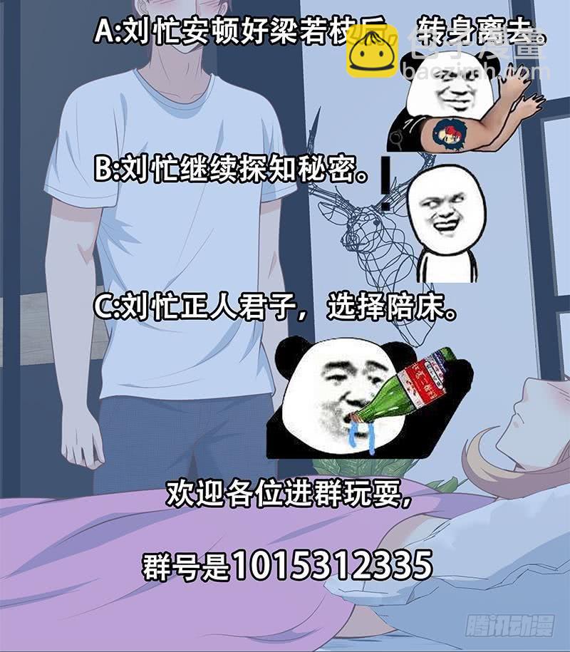 🍼都是黑丝惹的祸 第二季 第154话 刘忙会把持不住的 第42页