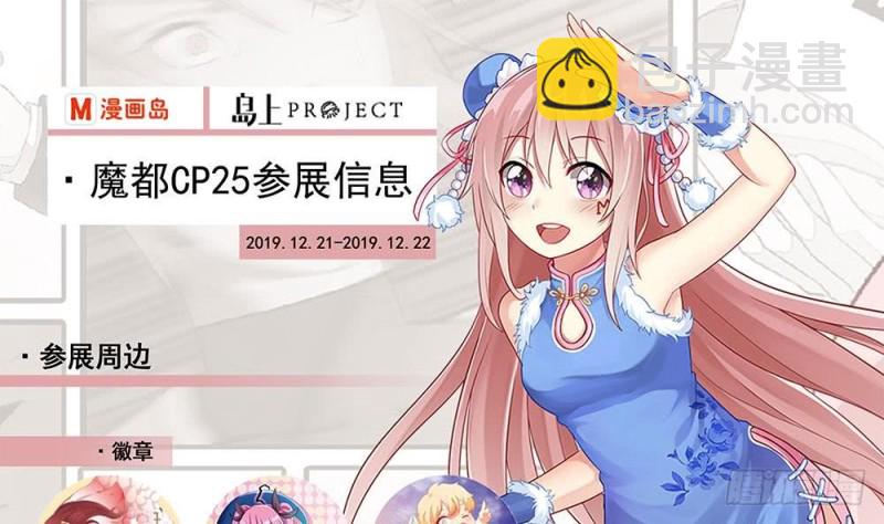 🍼都是黑丝惹的祸 第二季 第154话 刘忙会把持不住的 第43页