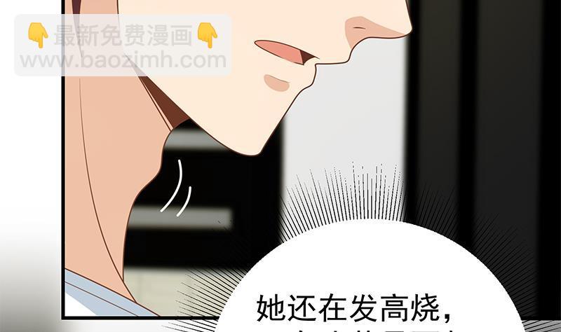 🍼都是黑丝惹的祸 第二季 第154话 刘忙会把持不住的 第7页