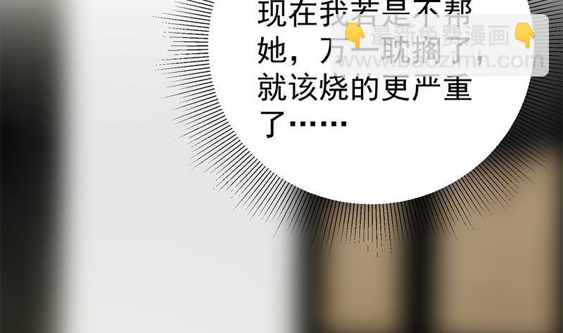 🍼都是黑丝惹的祸 第二季 第154话 刘忙会把持不住的 第8页