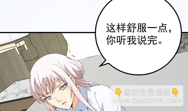 🍼都是黑丝惹的祸 第二季 第156话 做什么都可以 第11页