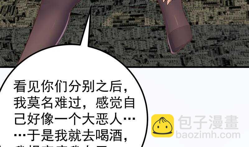 🍼都是黑丝惹的祸 第二季 第156话 做什么都可以 第13页
