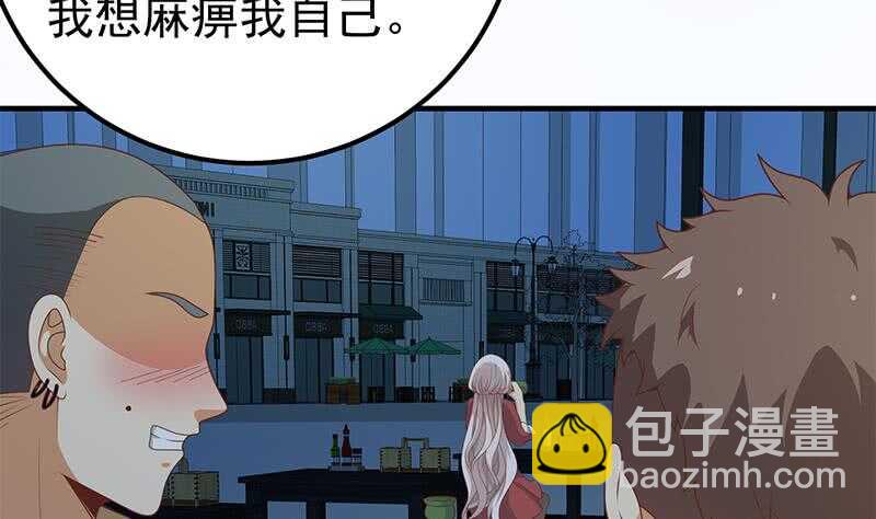🍼都是黑丝惹的祸 第二季 第156话 做什么都可以 第14页