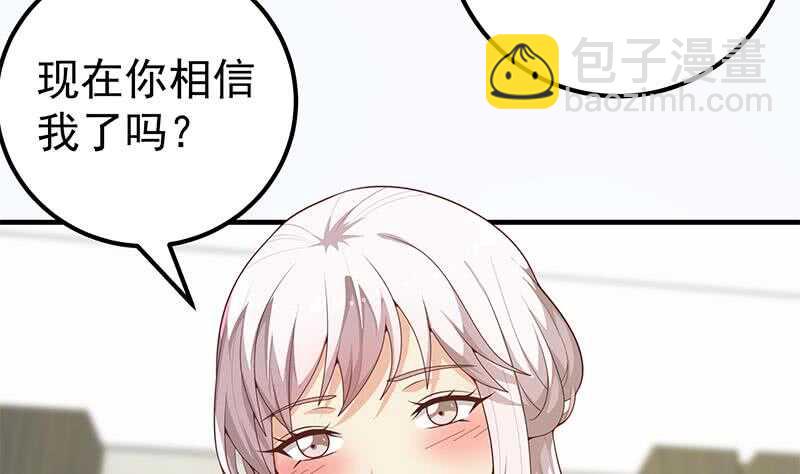 🍼都是黑丝惹的祸 第二季 第156话 做什么都可以 第16页