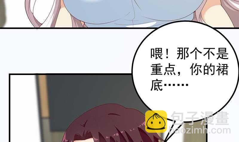 🍼都是黑丝惹的祸 第二季 第156话 做什么都可以 第18页