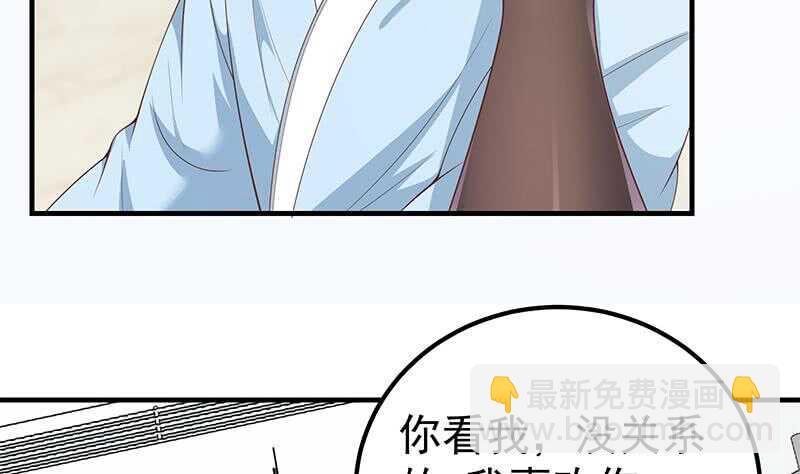 🍼都是黑丝惹的祸 第二季 第156话 做什么都可以 第20页