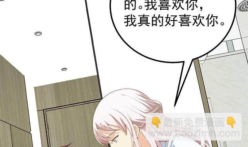 🍼都是黑丝惹的祸 第二季 第156话 做什么都可以 第21页