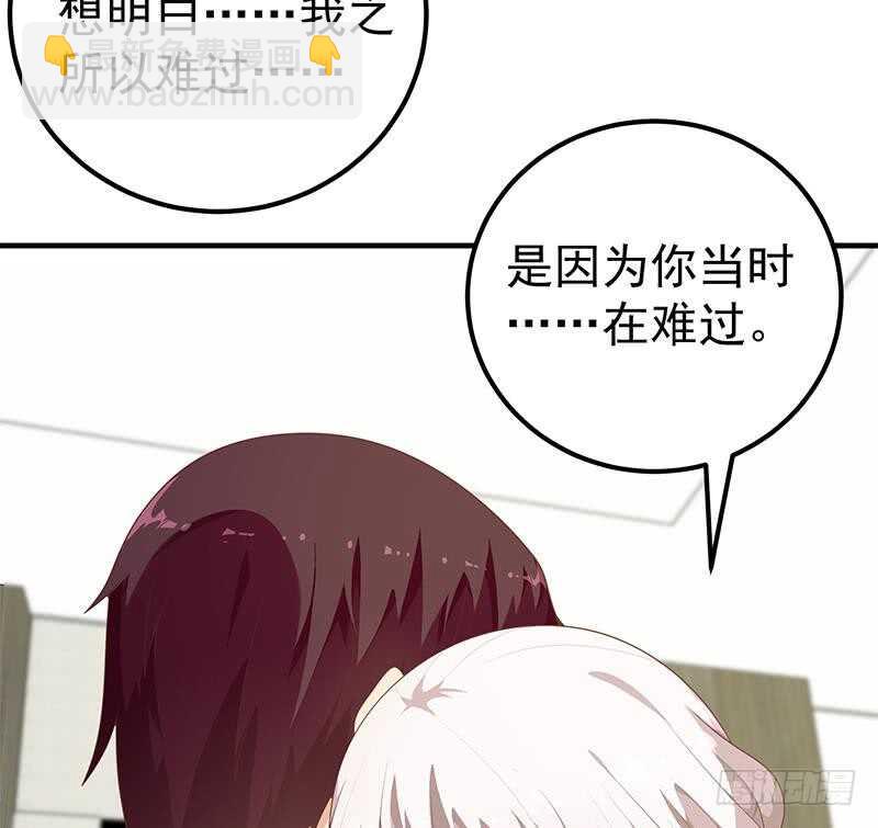 🍼都是黑丝惹的祸 第二季 第156话 做什么都可以 第23页