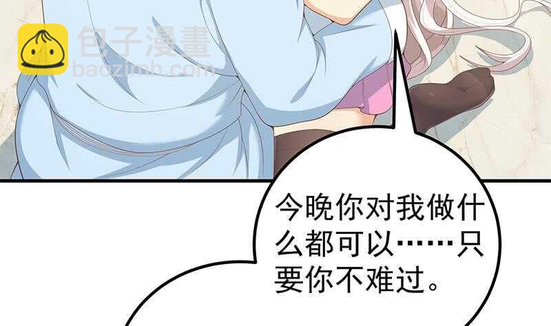 🍼都是黑丝惹的祸 第二季 第156话 做什么都可以 第29页