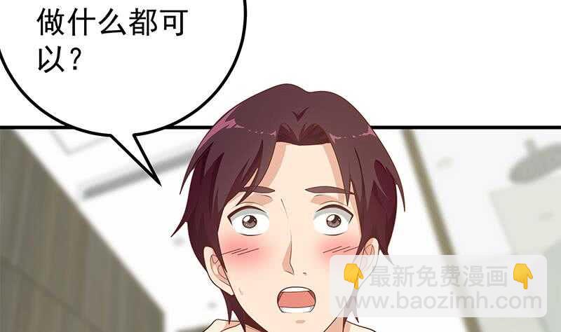 🍼都是黑丝惹的祸 第二季 第156话 做什么都可以 第31页