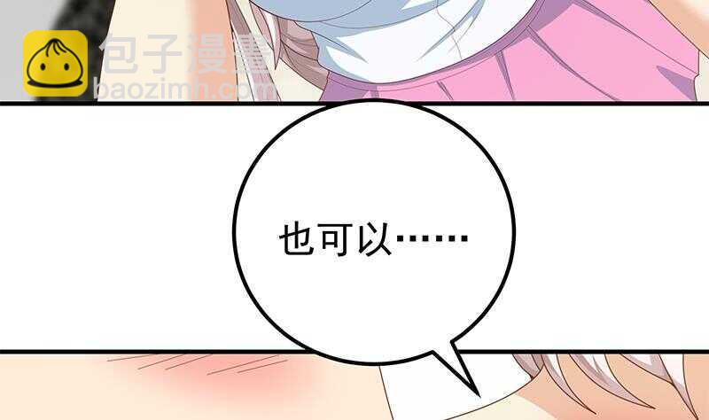 🍼都是黑丝惹的祸 第二季 第156话 做什么都可以 第35页