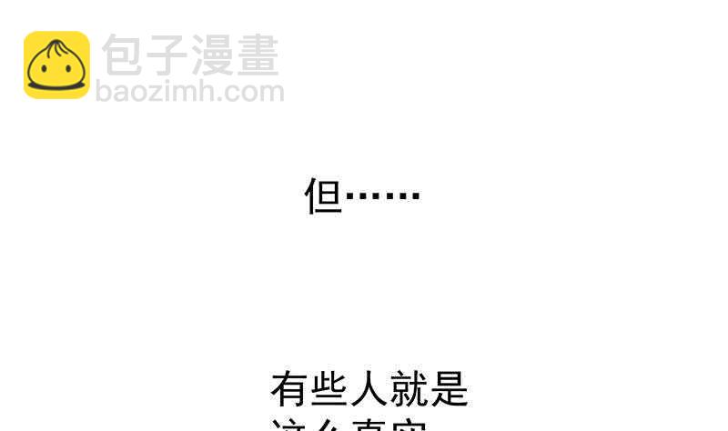 🍼都是黑丝惹的祸 第二季 第156话 做什么都可以 第41页