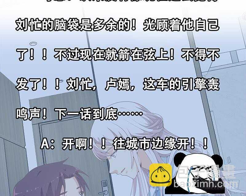 🍼都是黑丝惹的祸 第二季 第156话 做什么都可以 第50页