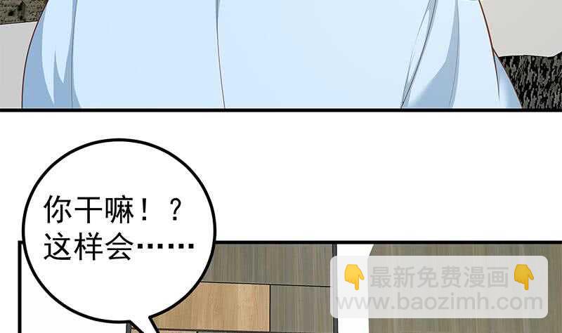 🍼都是黑丝惹的祸 第二季 第156话 做什么都可以 第8页