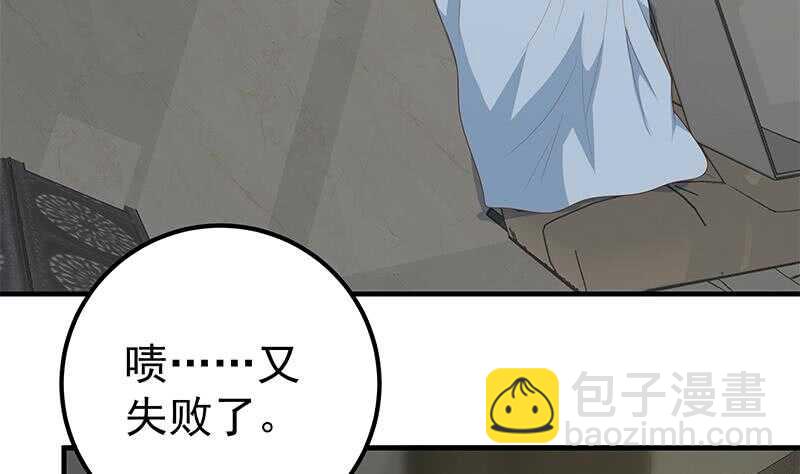 🍼都是黑丝惹的祸 第二季 第158话 前往南河艺大 第16页