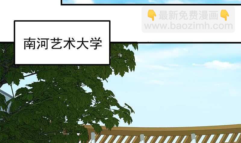 🍼都是黑丝惹的祸 第二季 第158话 前往南河艺大 第21页