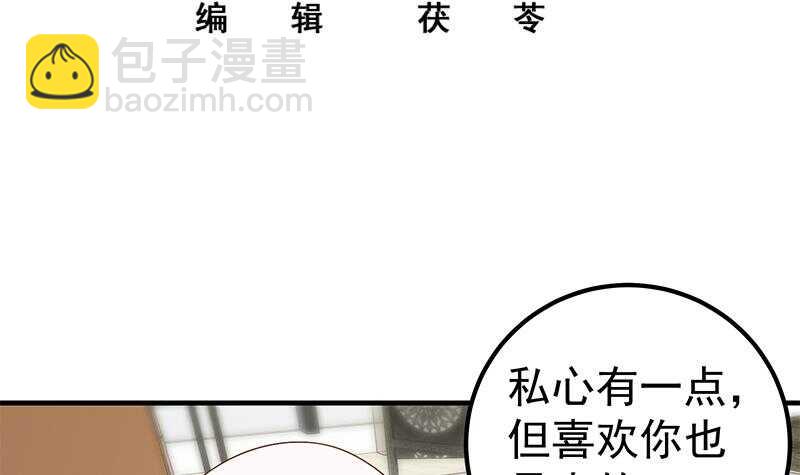 🍼都是黑丝惹的祸 第二季 第158话 前往南河艺大 第3页