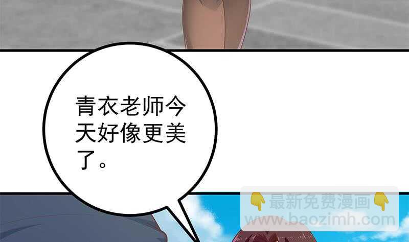 🍼都是黑丝惹的祸 第二季 第158话 前往南河艺大 第32页