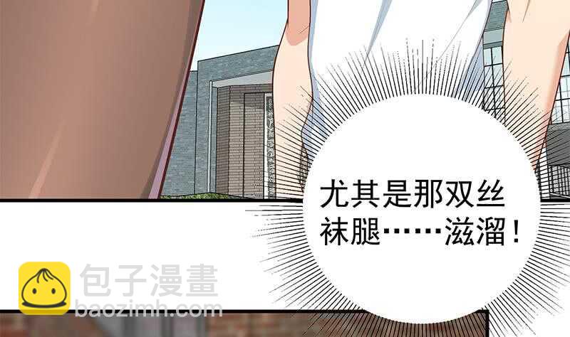 🍼都是黑丝惹的祸 第二季 第158话 前往南河艺大 第34页