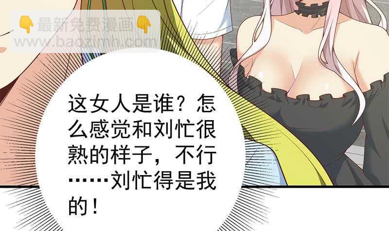 🍼都是黑丝惹的祸 第二季 第158话 前往南河艺大 第39页