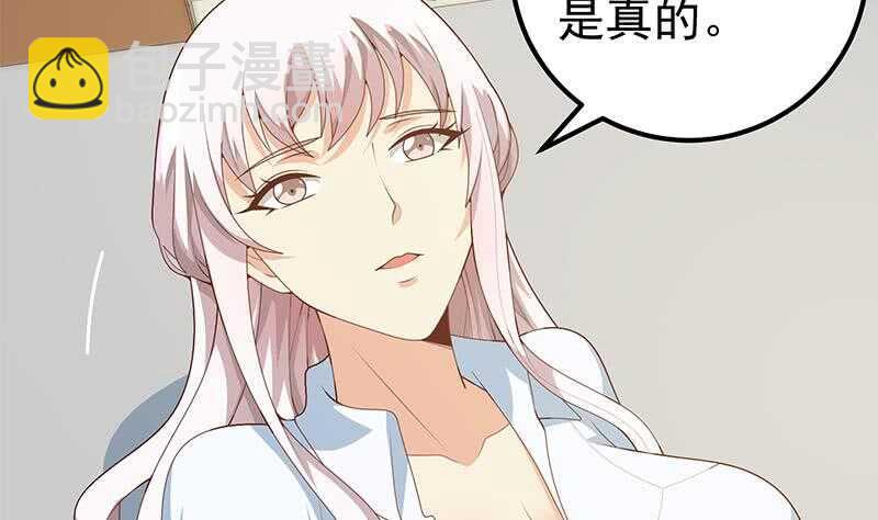 🍼都是黑丝惹的祸 第二季 第158话 前往南河艺大 第4页