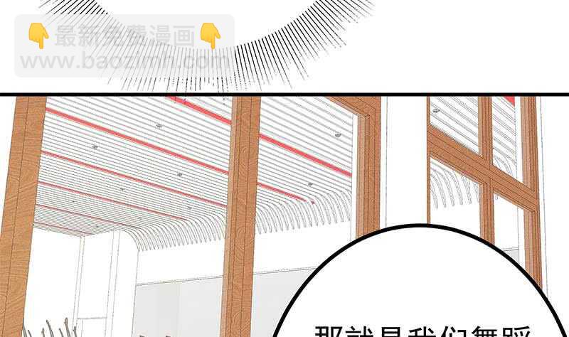 🍼都是黑丝惹的祸 第二季 第158话 前往南河艺大 第40页