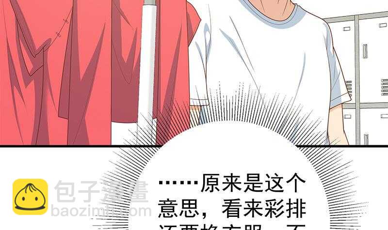 🍼都是黑丝惹的祸 第二季 第158话 前往南河艺大 第45页