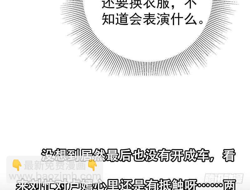 🍼都是黑丝惹的祸 第二季 第158话 前往南河艺大 第46页