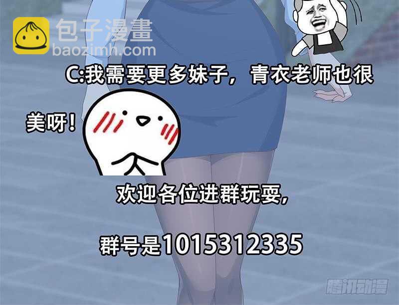 🍼都是黑丝惹的祸 第二季 第158话 前往南河艺大 第48页