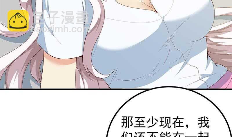 🍼都是黑丝惹的祸 第二季 第158话 前往南河艺大 第5页