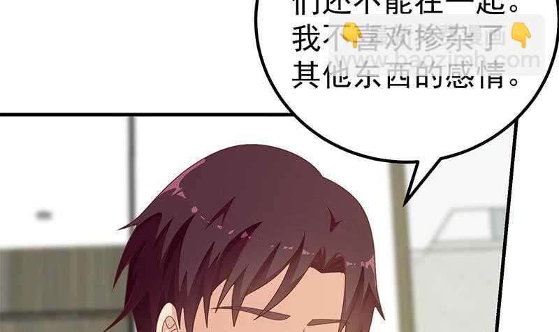 🍼都是黑丝惹的祸 第二季 第158话 前往南河艺大 第6页