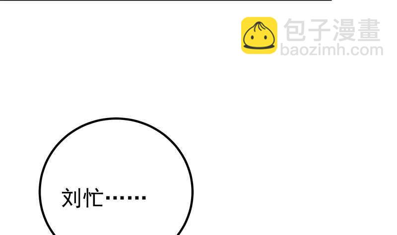 🍼都是黑丝惹的祸 第二季 第158话 前往南河艺大 第8页