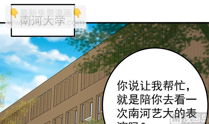 🍼都是黑丝惹的祸 第二季 第160话 你很棒哟~ 第12页