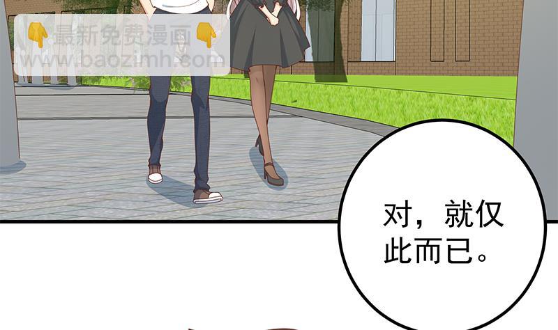 🍼都是黑丝惹的祸 第二季 第160话 你很棒哟~ 第14页
