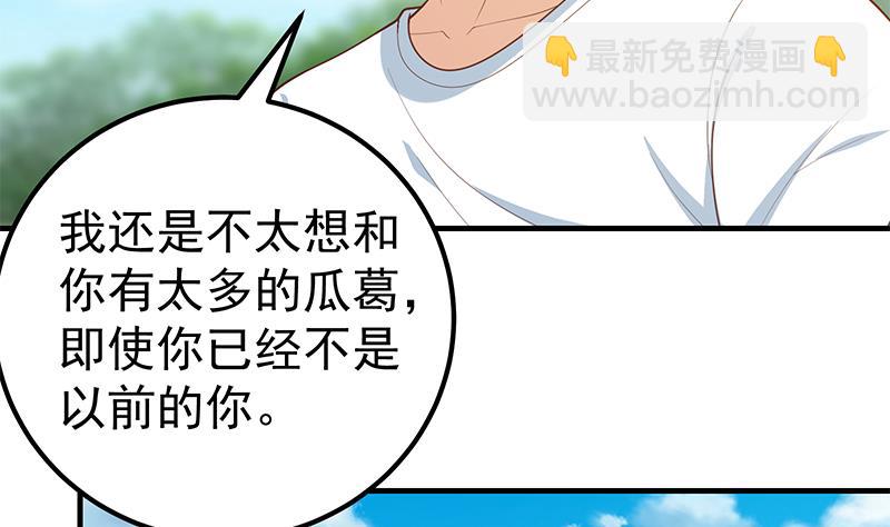 🍼都是黑丝惹的祸 第二季 第160话 你很棒哟~ 第16页
