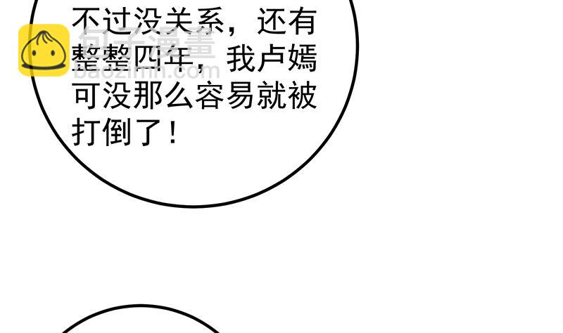 🍼都是黑丝惹的祸 第二季 第160话 你很棒哟~ 第19页
